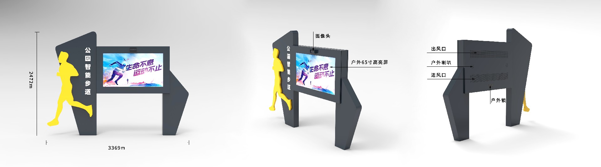 65寸户外机.jpg