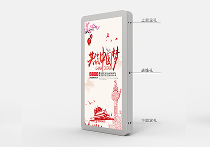 49寸户外壁挂广告机款式十二
