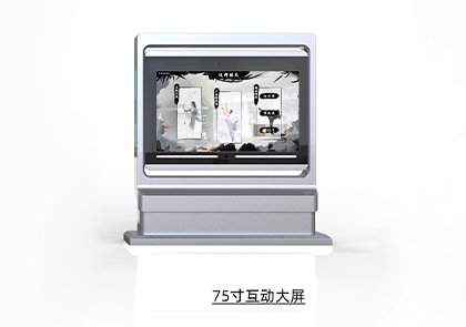 75寸AR互动大屏外观款式三
