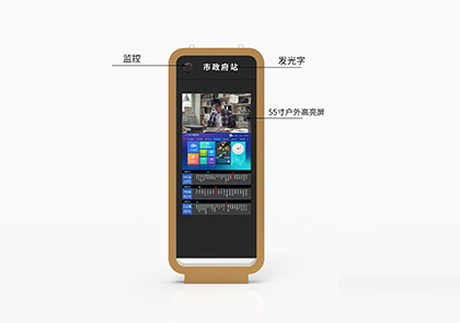 电子站牌款式六