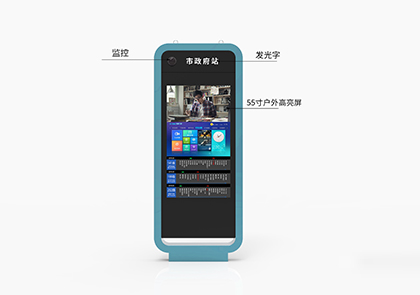 电子站牌款式七