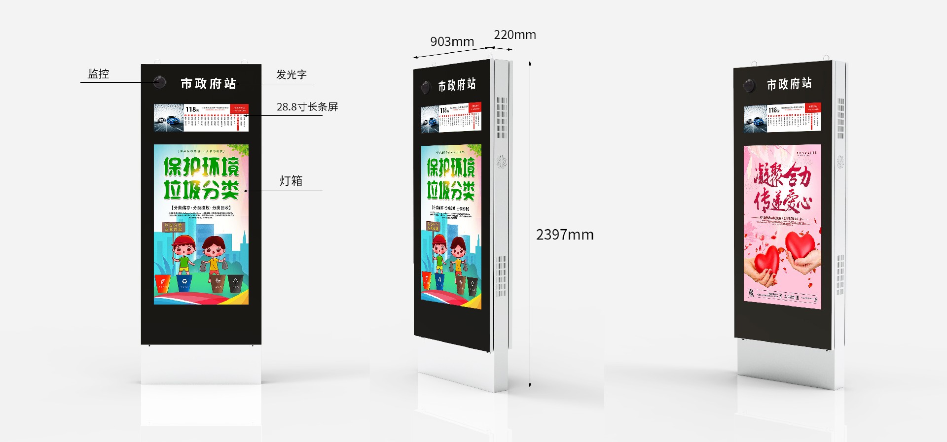 288+灯箱-白.jpg