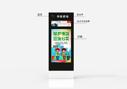 电子站牌款式八