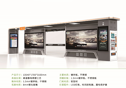 智能公交候车亭款式二