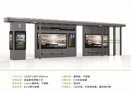智能公交候车亭款式六