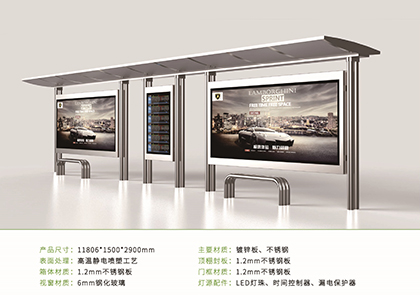智能公交候车亭款式八