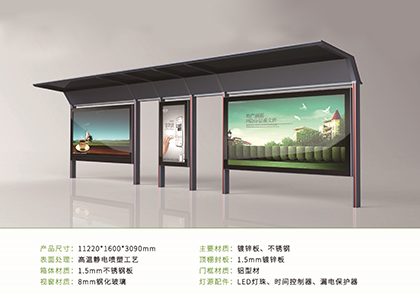 智能公交候车亭款式十