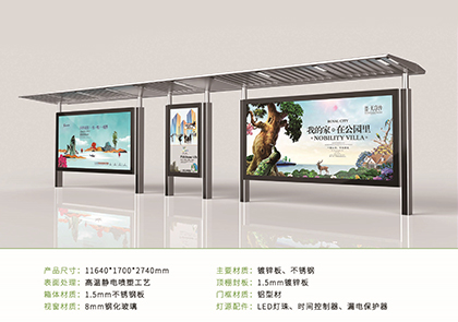 智能公交候车亭款式十一