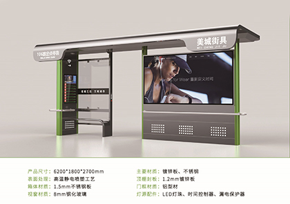 智能公交候车亭款式十二