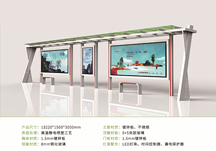 智能公交候车亭款式十三