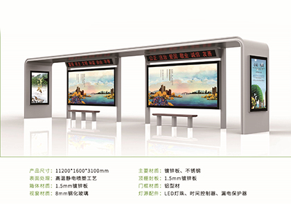 智能公交候车亭款式十五