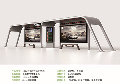 智能公交候车亭款式十六