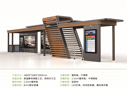 智能公交候车亭款式十七