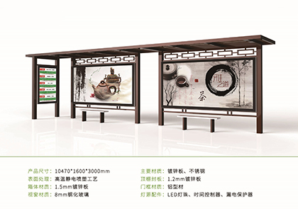 智能公交候车亭款式二十