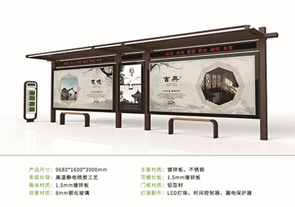 智能公交候车亭款式二十一