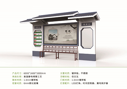 智能公交候车亭款式二十三