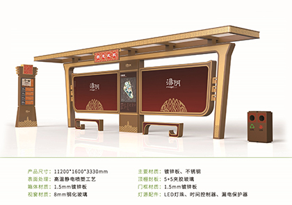 智能公交候车亭款式二十五
