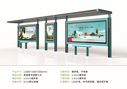 智能公交候车亭款式二十六
