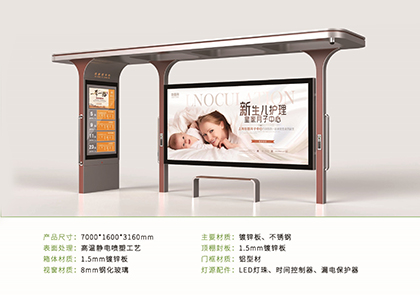智能公交候车亭款式三十