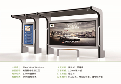 智能公交候车亭款式三十二