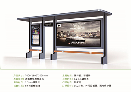 智能公交候车亭款式三十三