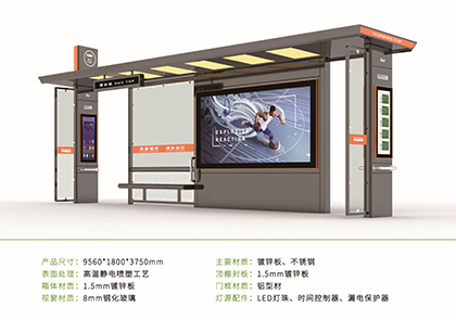 智能公交候车亭款式三十五