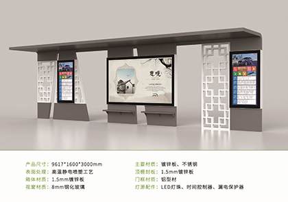 智能公交候车亭款式三十七