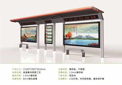 智能公交候车亭款式三十八