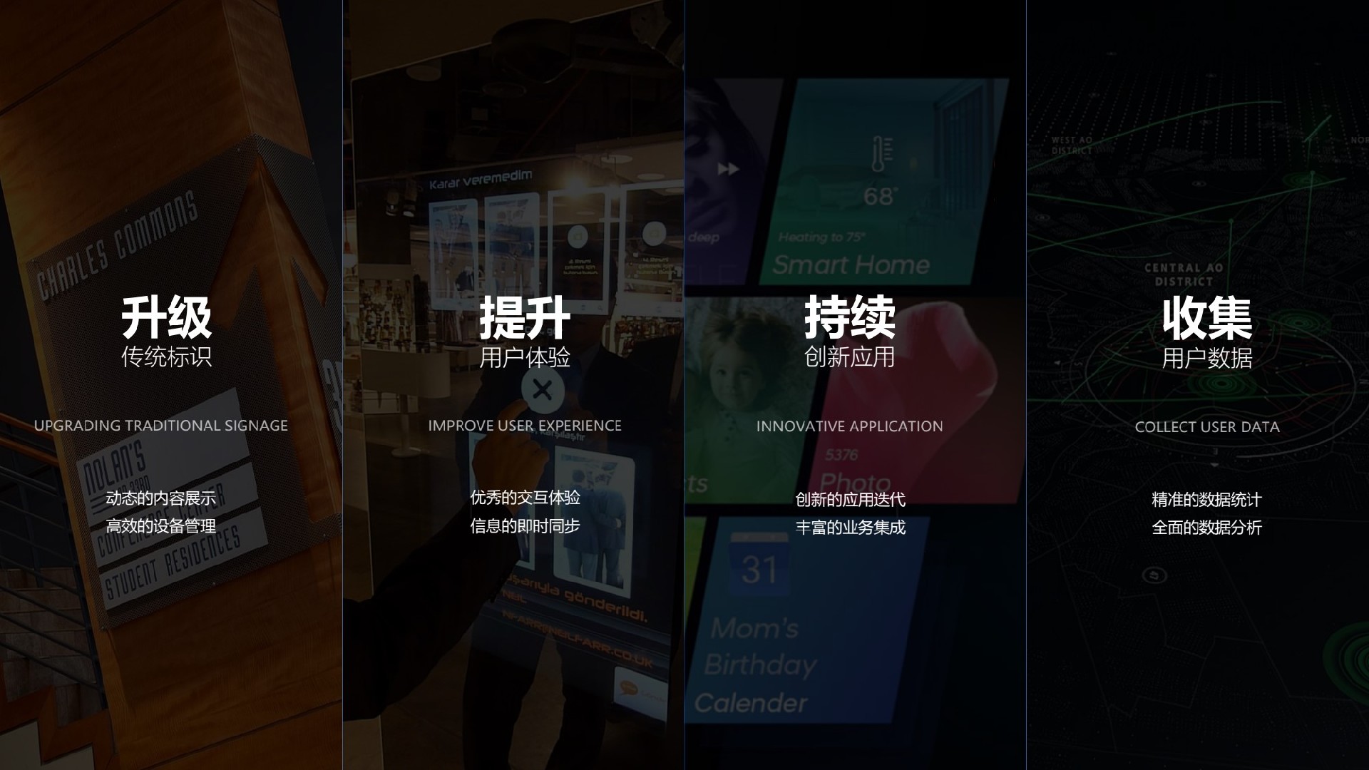 智能导视系统解决方案2022_04.jpg